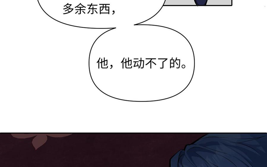 《公主战争》第119话 不死的尸体 第170页