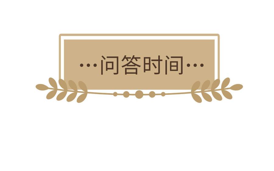 《公主战争》第119话 不死的尸体 第207页