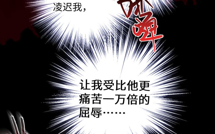 《公主战争》第119话 不死的尸体 第86页