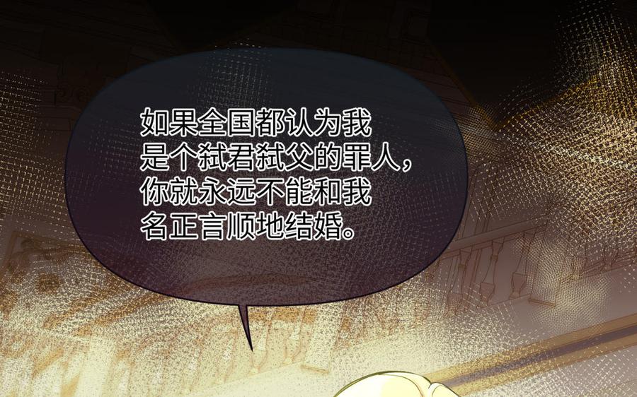 《公主战争》第119话 不死的尸体 第62页