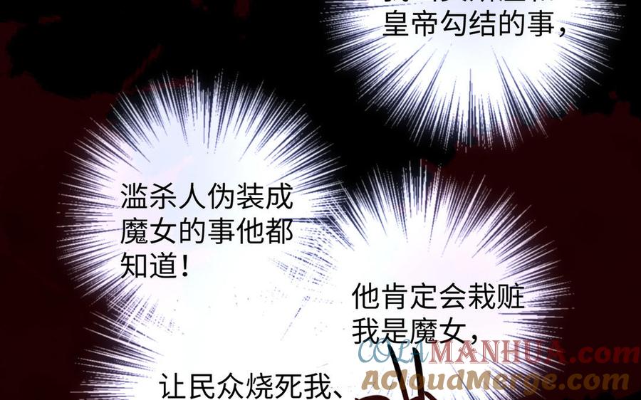 《公主战争》第119话 不死的尸体 第85页