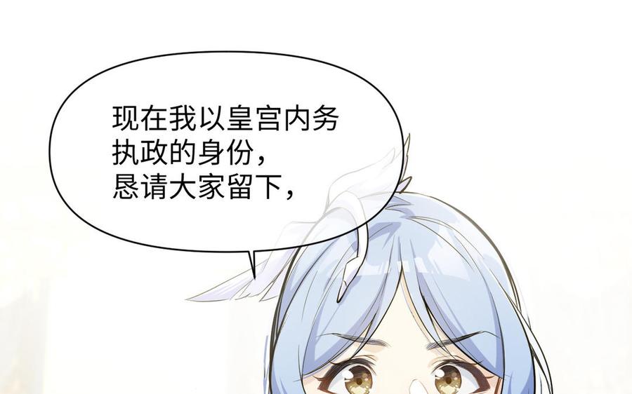 《公主战争》第119话 不死的尸体 第131页
