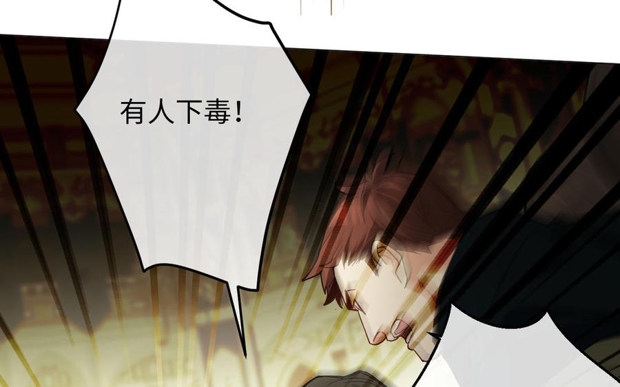 《公主战争》第119话 不死的尸体 第11页
