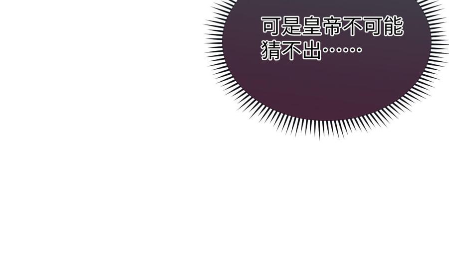 《公主战争》第119话 不死的尸体 第31页