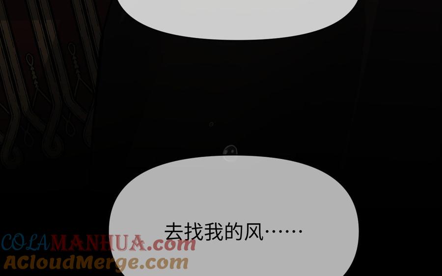 《公主战争》第119话 不死的尸体 第45页