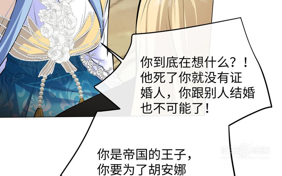 《公主战争》第119话 不死的尸体 第54页