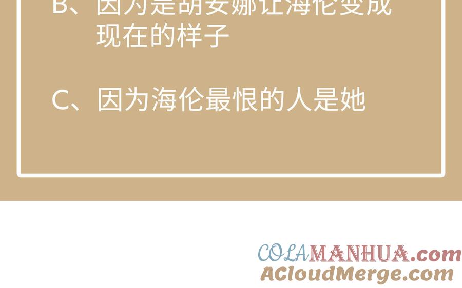 《公主战争》第119话 不死的尸体 第209页