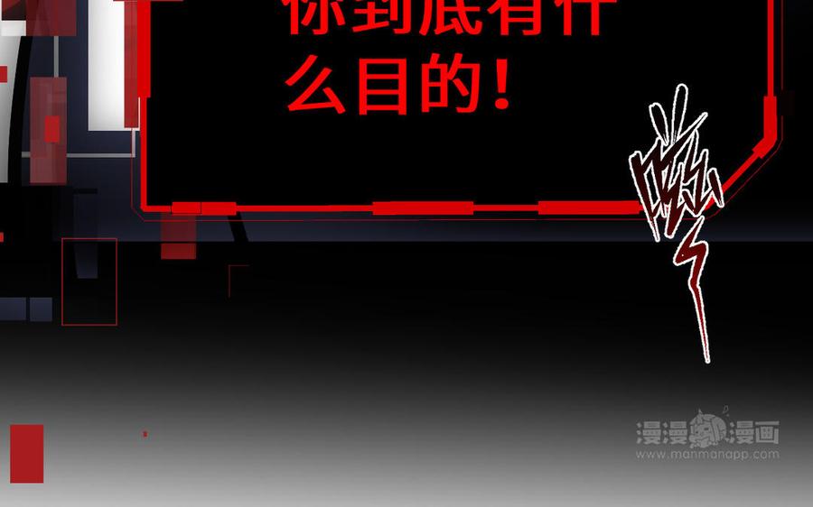 《公主战争》第119话 不死的尸体 第204页