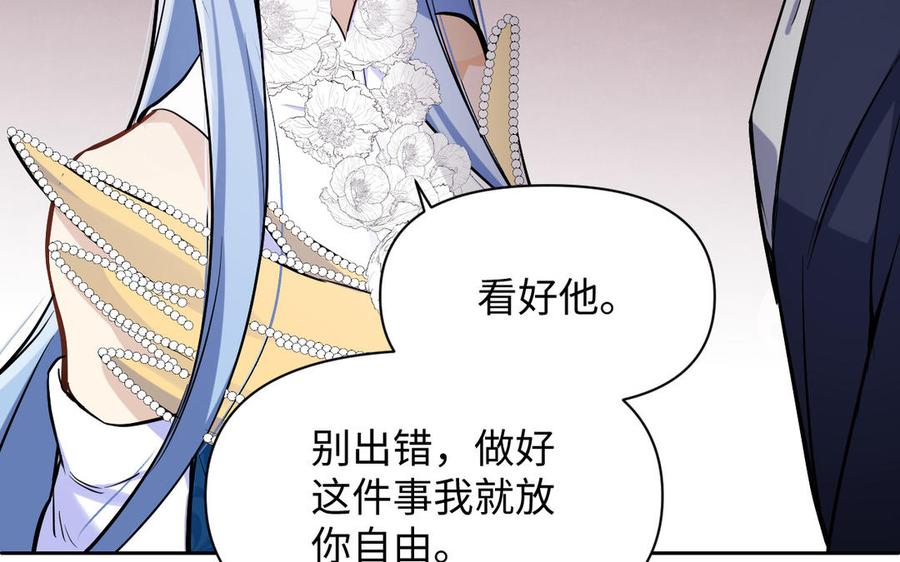 《公主战争》第119话 不死的尸体 第172页
