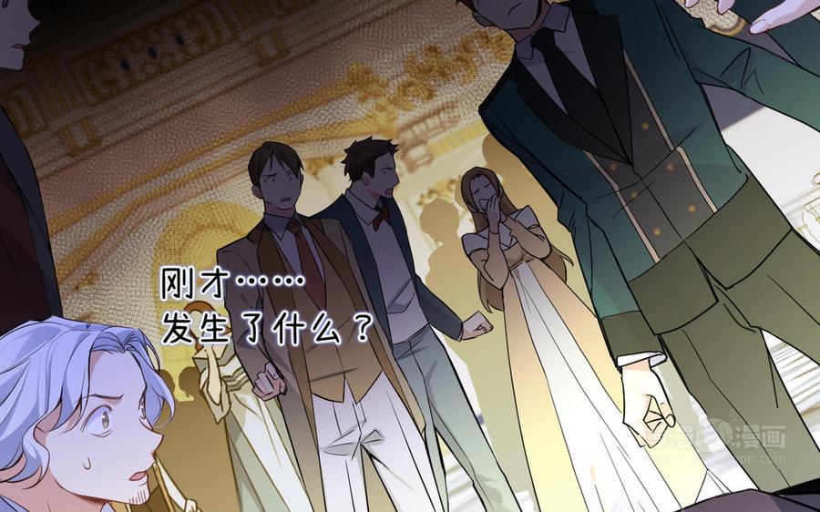 《公主战争》第119话 不死的尸体 第114页
