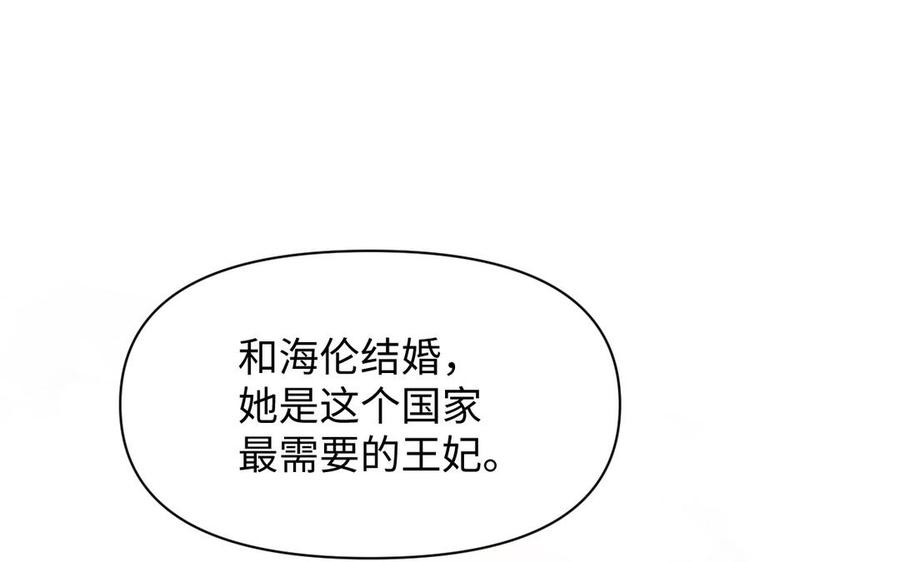 《公主战争》第119话 不死的尸体 第40页