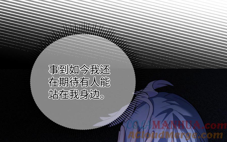 《公主战争》第119话 不死的尸体 第93页