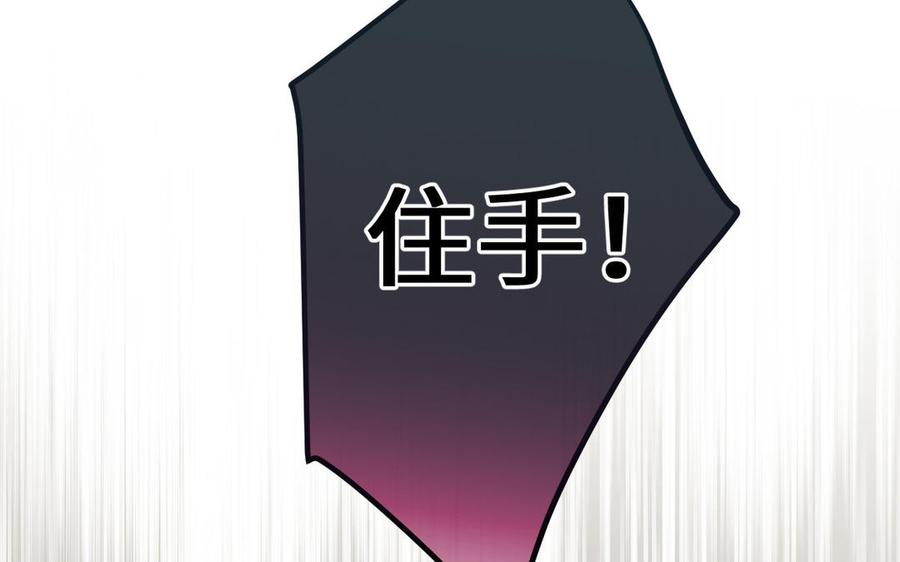 《公主战争》第119话 不死的尸体 第196页