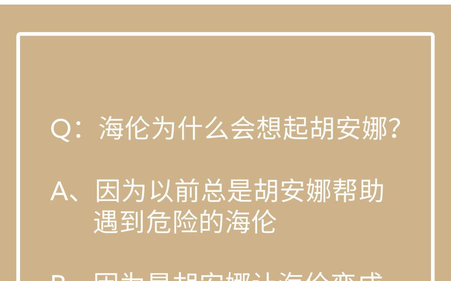 《公主战争》第119话 不死的尸体 第208页