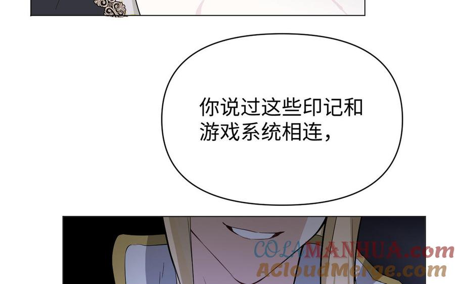 《公主战争》第119话 不死的尸体 第193页