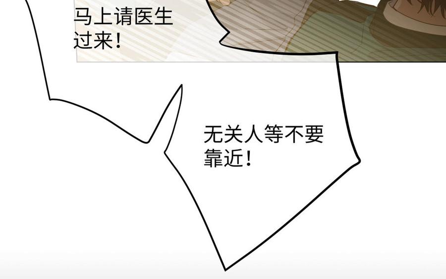 《公主战争》第119话 不死的尸体 第16页