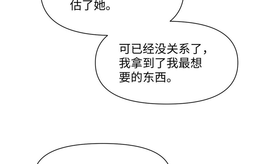 《公主战争》第119话 不死的尸体 第186页