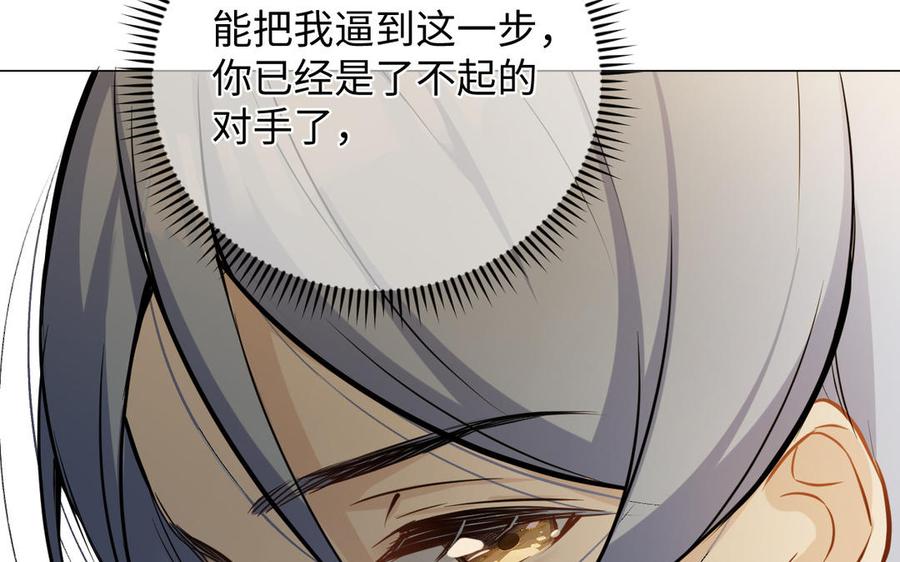 《公主战争》第119话 不死的尸体 第152页