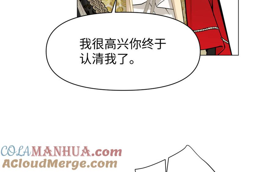 《公主战争》第119话 不死的尸体 第73页