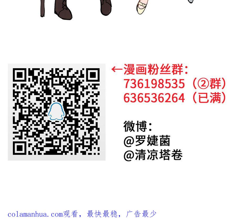 《公主战争》第119话 不死的尸体 第212页
