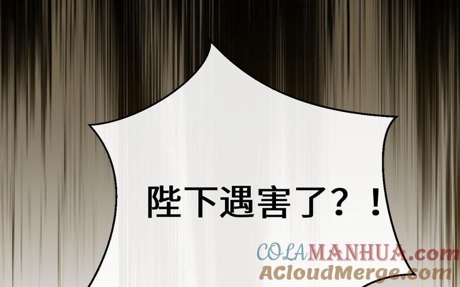 《公主战争》第119话 不死的尸体 第9页