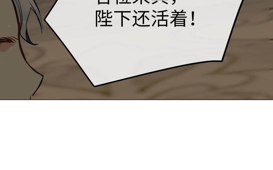 《公主战争》第119话 不死的尸体 第127页
