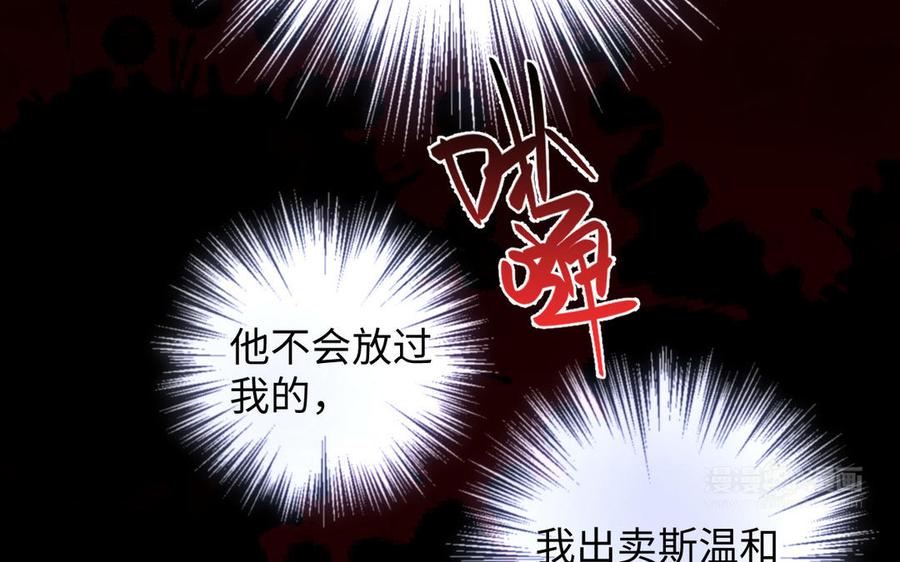 《公主战争》第119话 不死的尸体 第84页