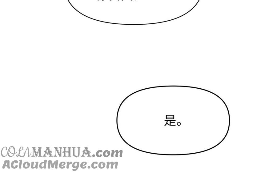 《公主战争》第119话 不死的尸体 第173页