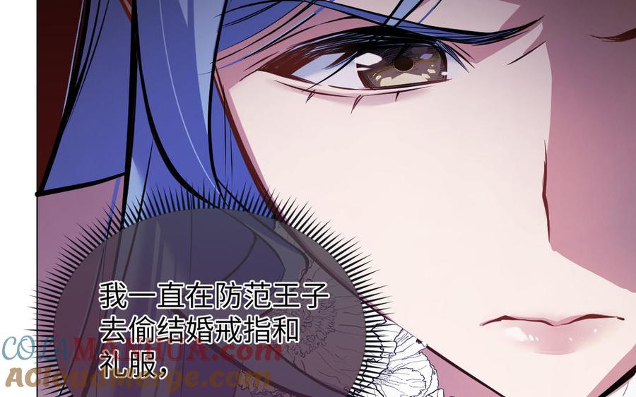 《公主战争》第119话 不死的尸体 第29页