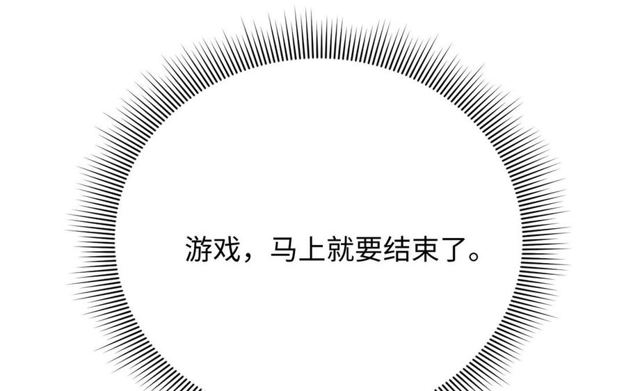 《公主战争》第119话 不死的尸体 第160页