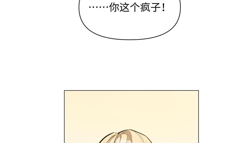 《公主战争》第119话 不死的尸体 第71页