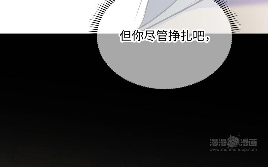 《公主战争》第119话 不死的尸体 第154页