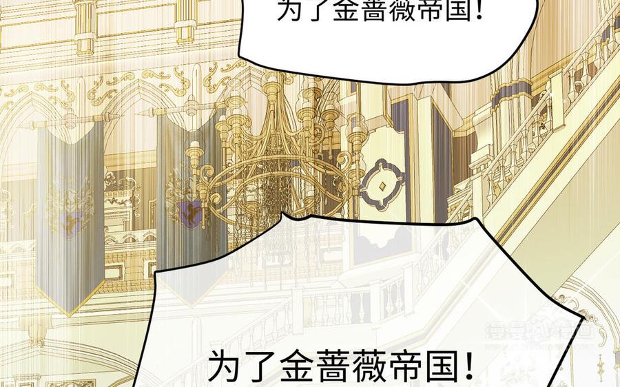 《公主战争》第119话 不死的尸体 第144页