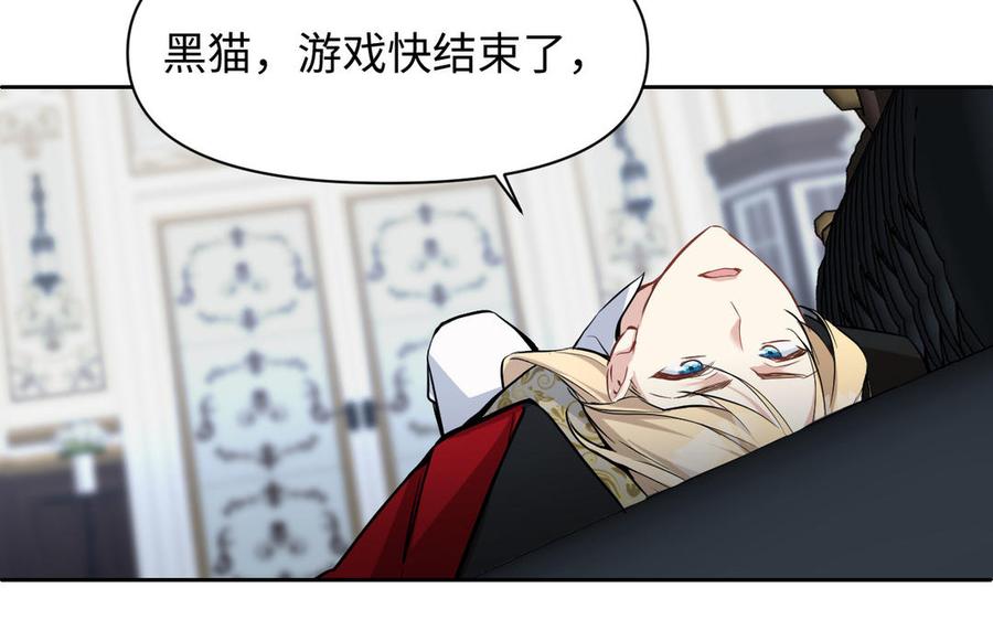 《公主战争》第119话 不死的尸体 第187页