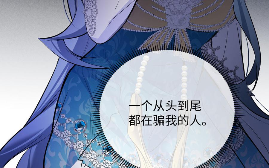 《公主战争》第119话 不死的尸体 第95页