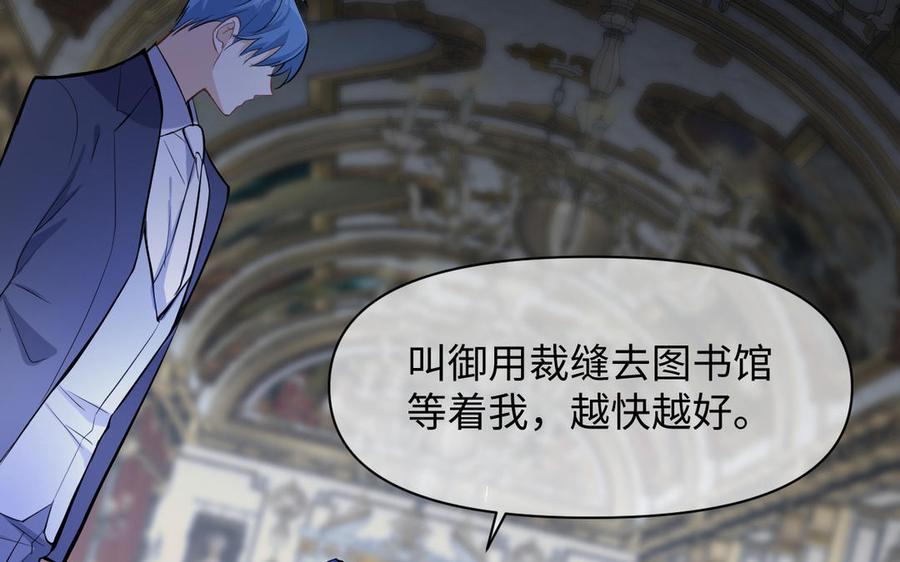 《公主战争》第119话 不死的尸体 第175页