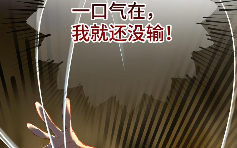 《公主战争》第119话 不死的尸体 第103页
