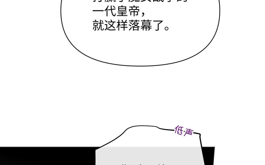 《公主战争》第119话 不死的尸体 第52页