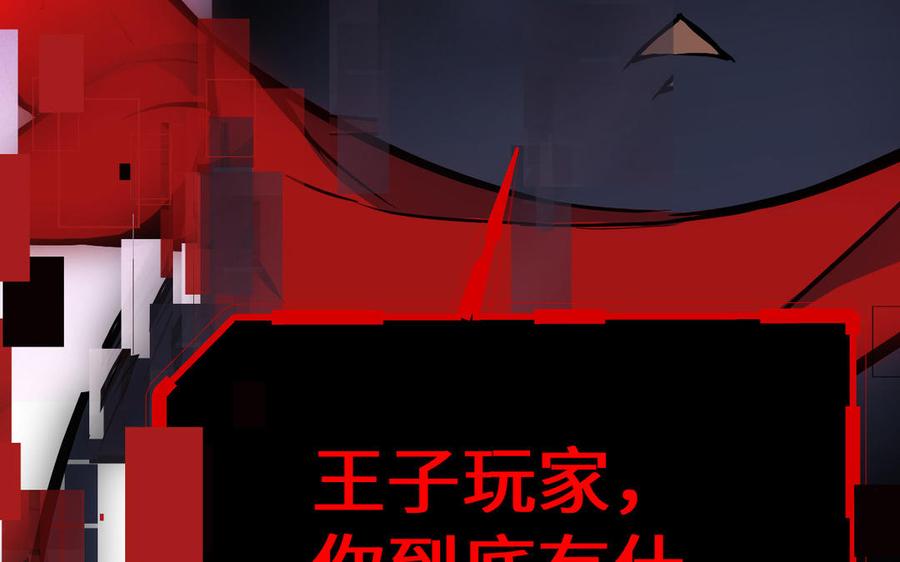 《公主战争》第119话 不死的尸体 第203页
