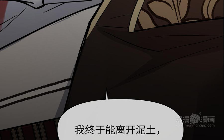 《公主战争》第119话 不死的尸体 第44页