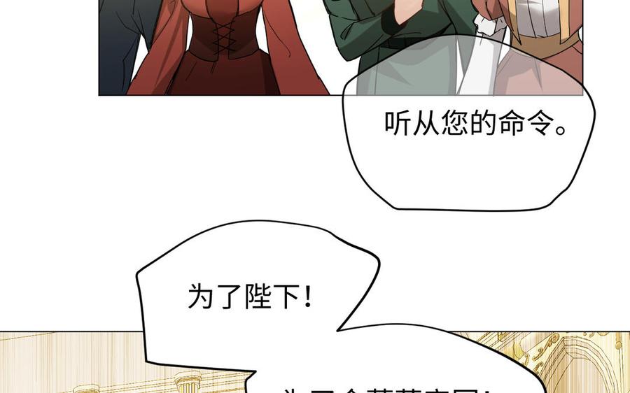 《公主战争》第119话 不死的尸体 第143页