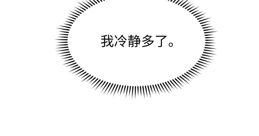 《公主战争》第119话 不死的尸体 第100页