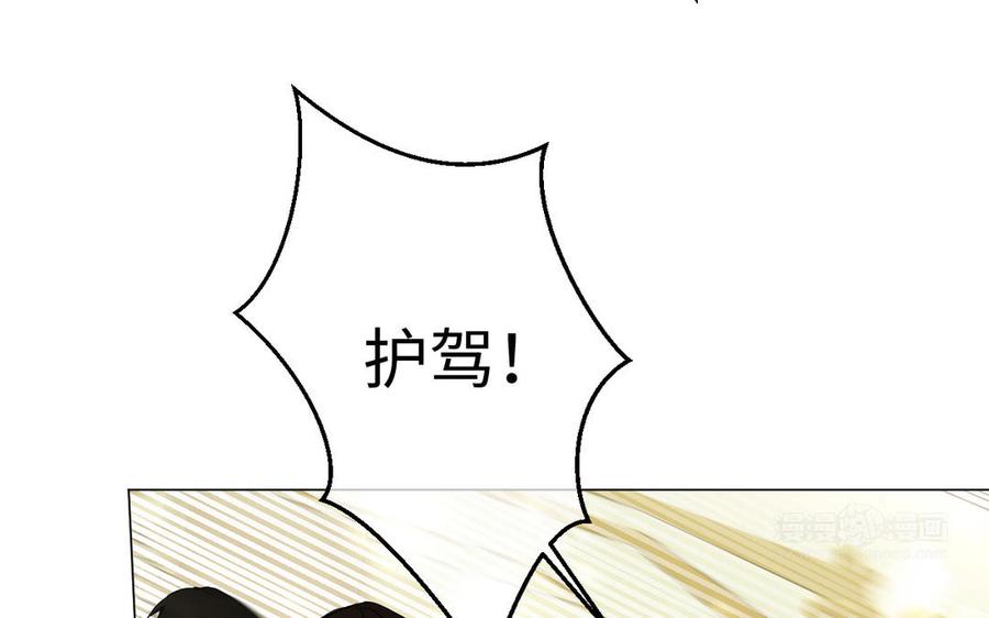 《公主战争》第119话 不死的尸体 第14页