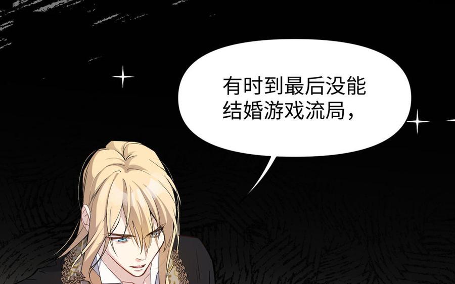 《公主战争》第120话 不屈的灵魂 第66页