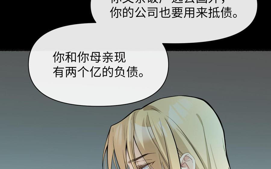 《公主战争》第120话 不屈的灵魂 第99页