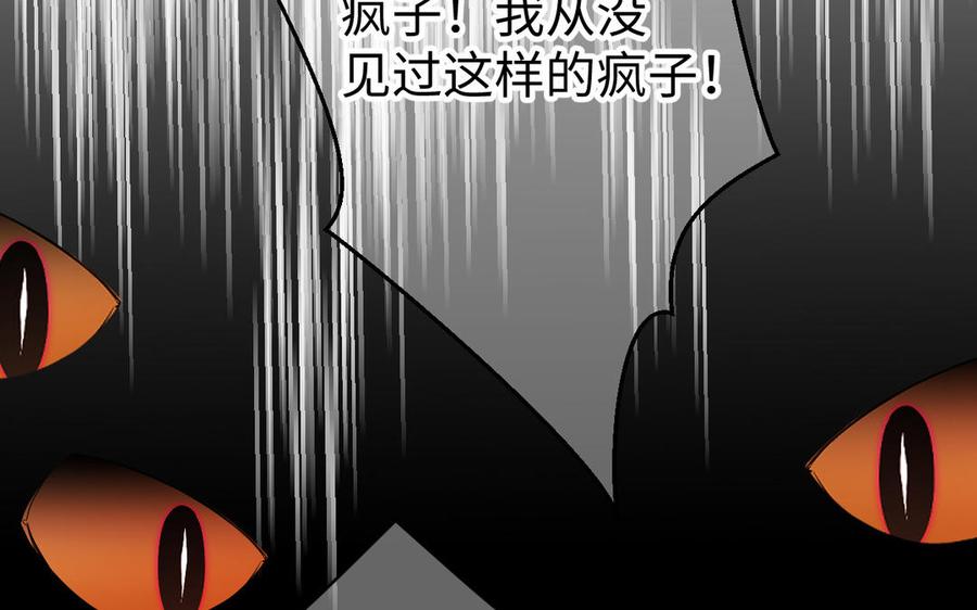 《公主战争》第120话 不屈的灵魂 第91页