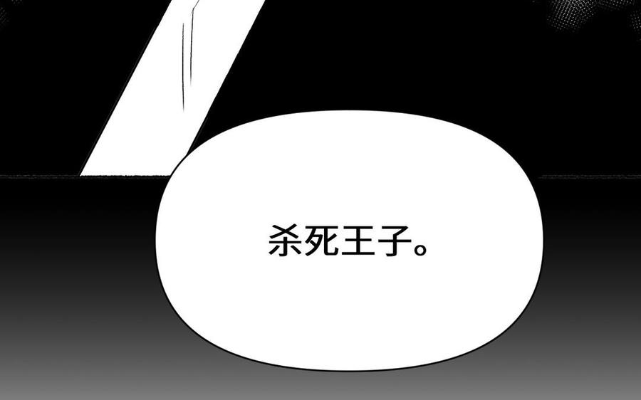《公主战争》第120话 不屈的灵魂 第78页