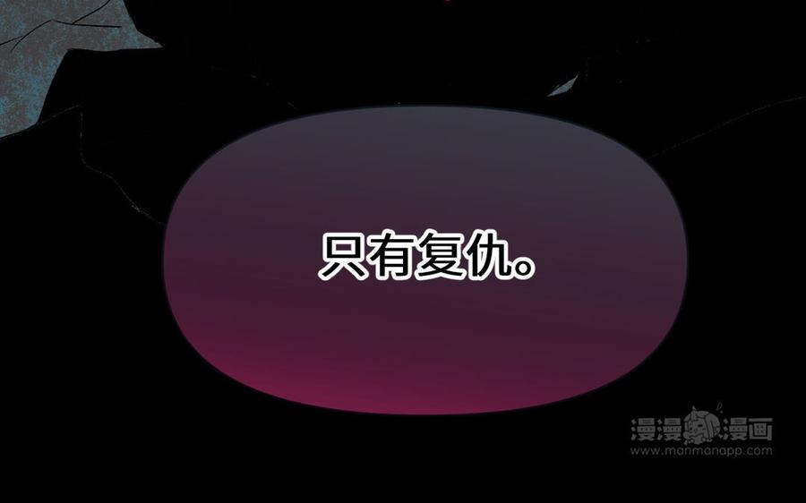 《公主战争》第120话 不屈的灵魂 第74页