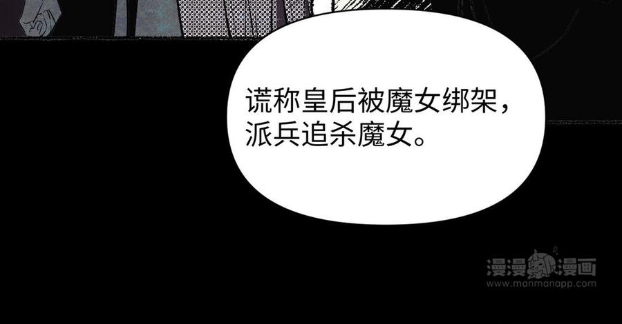 《公主战争》第120话 不屈的灵魂 第54页