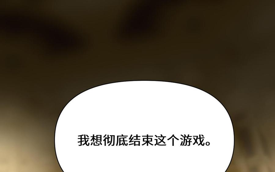 《公主战争》第120话 不屈的灵魂 第86页